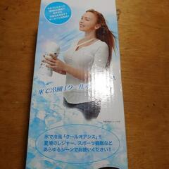  未使用品 ハンディ冷風機 乾電池式  