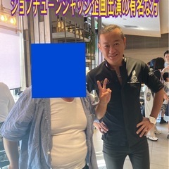 友達募集中