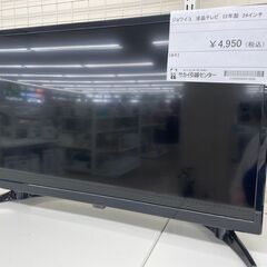 ★ジモティ割あり★ ジョワイユ 液晶テレビ  22年製 24イン...
