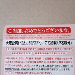 【再掲載】ミュージカルAnnieアニー8月14日(水)梅田芸術劇...