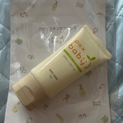 無料 ベビー ボディクリーム