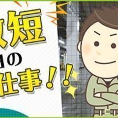 単発OK★時給1000円！日払いOK◎【早島町】短時間♪ドラッグ...