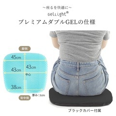 ジェルライト2重クッション 高分子ゲル素材【本日のみ】の画像