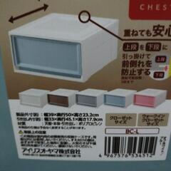 お話し中‼️アイリスオーヤマ衣装ケースブルー2個