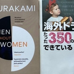 7月5日土曜日10時から開催‼️✨　ゆるーく　英語　ブラッシュアップ　language exchange  青梅　立川　西多摩　参加費　無料 - 青梅市
