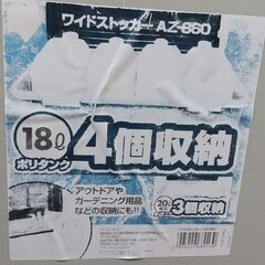 ワイドストッカー　中古品の画像