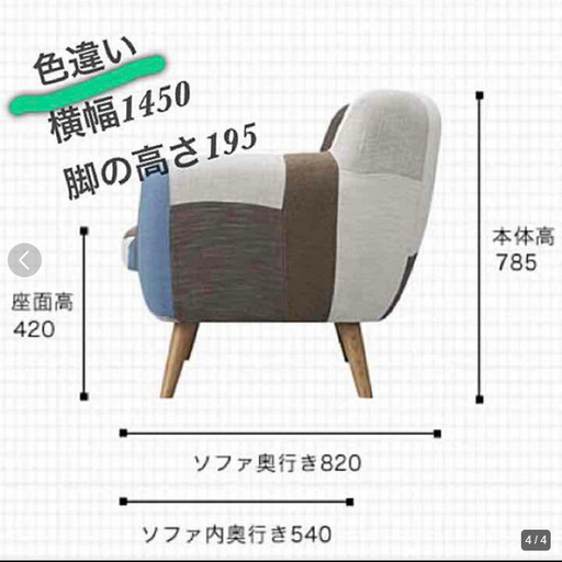 値下げ！Francfranc フランフラン ナビア パッチワークソファ 2S (ふじ