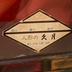 スキヨドール昭和レトロリボンドールフランス人形の画像