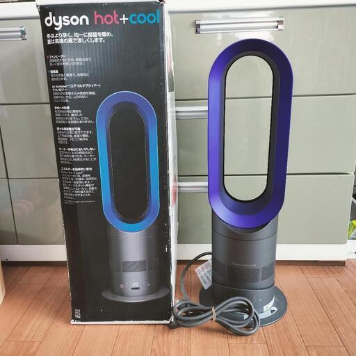 dyson ダイソン AM05 Hot + Cool クーラー　ファンヒーター  冷房 暖房 扇風機