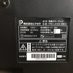 値引き歓迎　26インチテレビ PRD-LA103-26B-E  　の画像