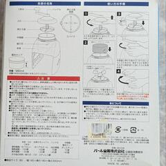 ９/20までに引き取り可能な方限定　かき氷器の画像