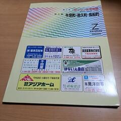 ゼンリン地図【牛窓町邑久町長船町】200209