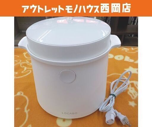 糖質カット炊飯器 LOCABO 2021年製 JM-C20E-W 糖質カット炊飯2合 通常炊飯5合 ロカボ 炊飯器 炊飯ジャー 西岡店
