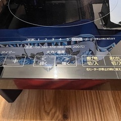 アイリスオーヤマ　2口IHクッキングヒーターの画像