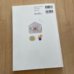 うたまるごはん　離乳食本の画像