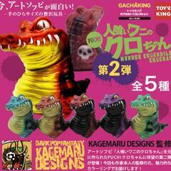 ガチャキングのメガどん、クロちゃん探してます