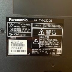 Panasonic 　32型　テレビ　2013年製の画像