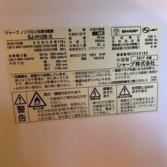 【受付終了
】シャープ冷蔵庫の画像