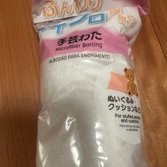 手芸わた