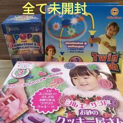 【新品】足し算引き算ゲーム　フライングソーサー　シルキーサンド　...