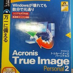 【無料】Acronis True Image Personal ...