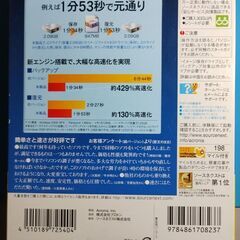 【無料】Acronis True Image Personal 2【あげます】の画像