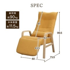 アイリスオーヤマ リクライニングチェア ウッドアームの画像