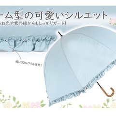 新品未使用　日光を遮断！ 軽量ＬLサイズ 晴雨兼用フリル付日傘 ...