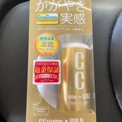 CCウォーターゴールド　新品未使用品　カーワックス　超撥水