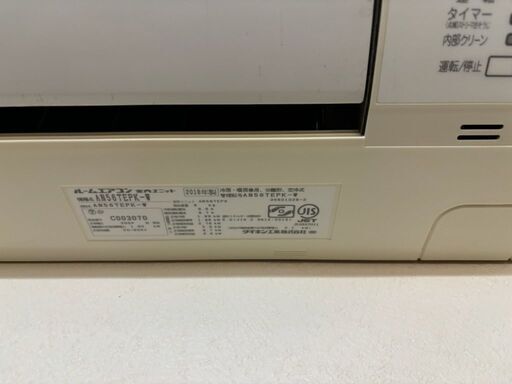 値下げ！！2016年製　ダイキン　AN56TEPK-W　5.6KW
