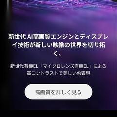 Panasonic　　　　VIERA55Z95Aの画像