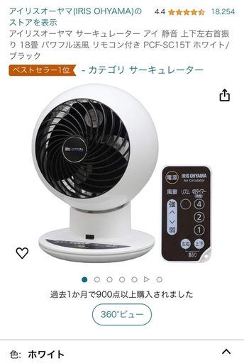 サーキュレーター