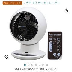 サーキュレーター