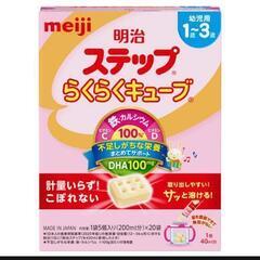 ステップ らくらくキューブ