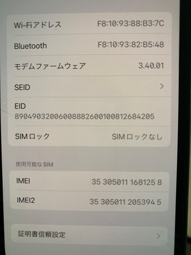 iPhone 12 64GB ホワイト　SIMフリ —