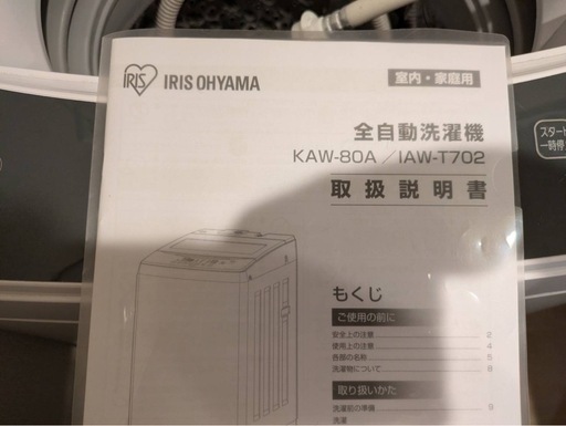 洗濯機