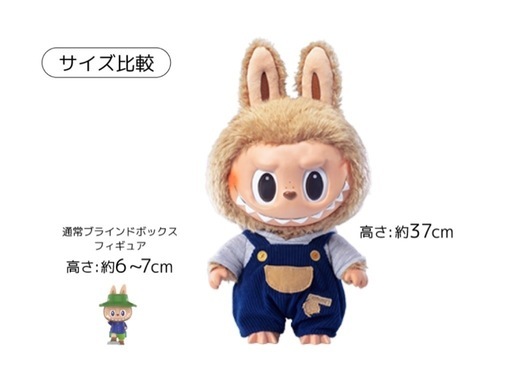 正規品】LABUBU TIME TO CHILL ぬいぐるみ (さとしんいち) 札幌