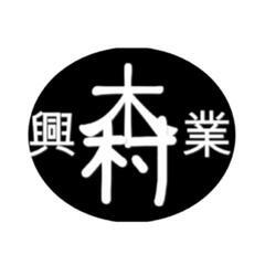 現場作業員募集！初心者でも日当13000円～スタート！働く人にメ...