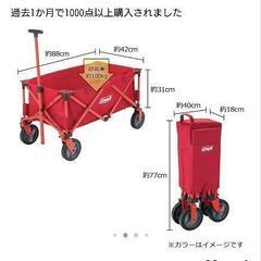 アウトドア用キャリーカートの画像