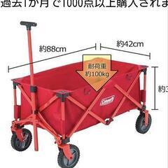 アウトドア用キャリーカートの画像