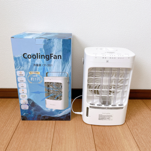 パーソナルクーラー 冷風扇 リモコン付き