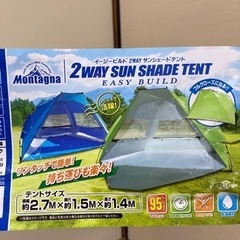 お値下げ　通気性の良いサンシェードテント　2〜4人用
