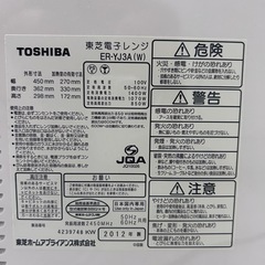TOSHIBA 電子レンジの画像