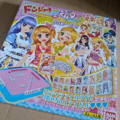 ドンジャラアイカツ！　おもちゃ　アイカツ　