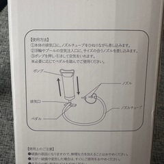 エアーポンプ 3COINS 空気入れの画像