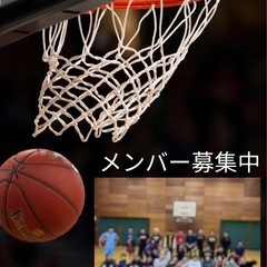 8月11日バスケしたい人募集中🏀