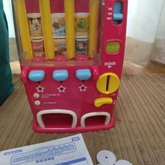 遊んで覚える自動販売機