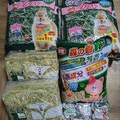 お取り引き中（8/10まで）ウサギの牧草
