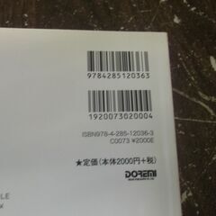 やさしく弾ける アコギで歌おう ミスターチルドレン/ギターソングブック の画像