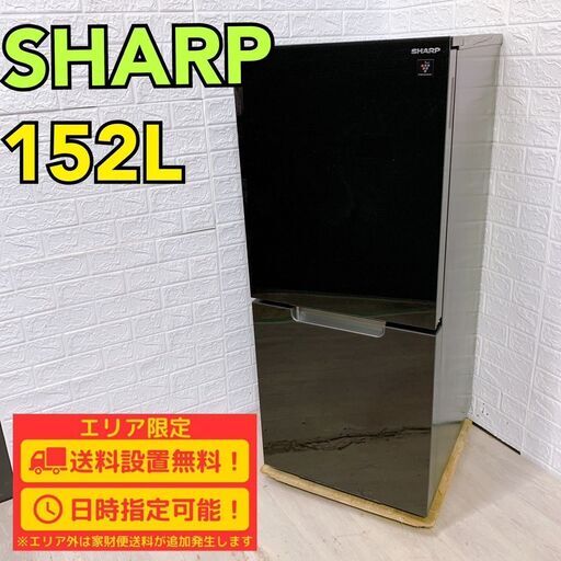 【A217】シャープ 冷蔵庫 一人暮らし 2ドア 小型 2023年製
